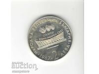 Βουλγαρία - Παγκόσμιο Πρωτάθλημα Ρυθμικής Γυμναστικής - 2 λέβα