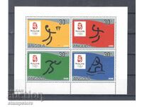 Ανγκόλα - Ολυμπιακοί Αγώνες Πεκίνο 2008