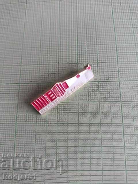 Δημοπρασία κονκάρδες - ιστορικός "Πύργος της Υδαταγωγής"