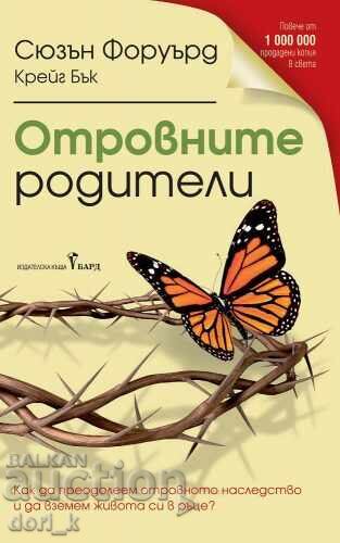 Οι τοξικοί γονείς