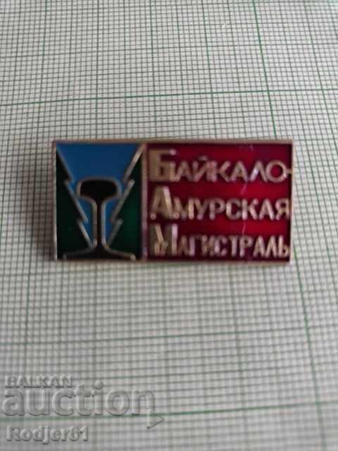 insigne - BAM Magistrala Baikal-Amur