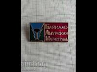 insigne - BAM Magistrala Baikal-Amur