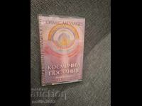 Κασέτα ήχου - Κοσμικά μηνύματα