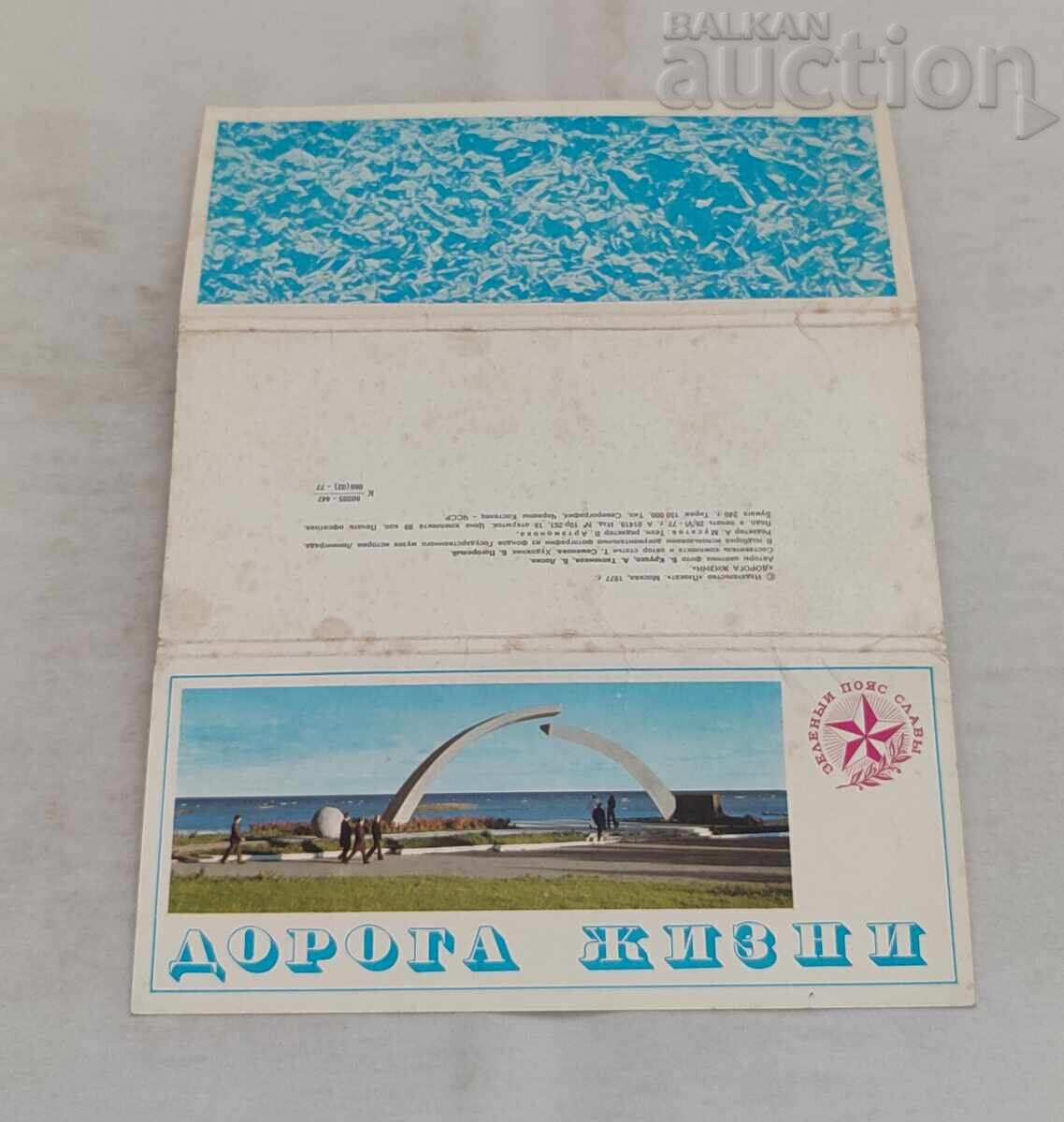 LENINGRAD THE ROAD OF LIFE P.C. SET 1977 - 6
