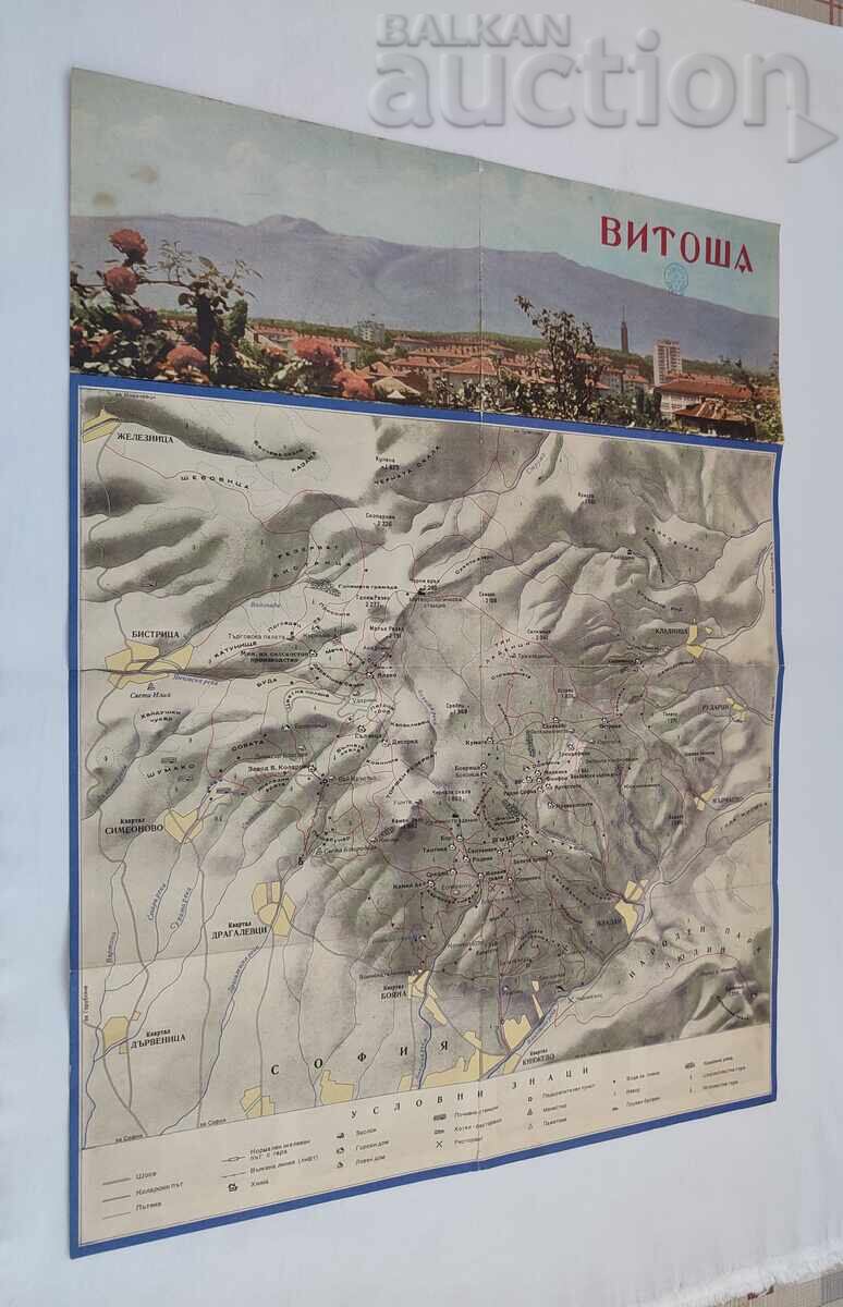 ΧΑΡΤΗΣ ΒΙΤΟΣΑ 1965 με τιμή € 3.50 | 6.85 BGN