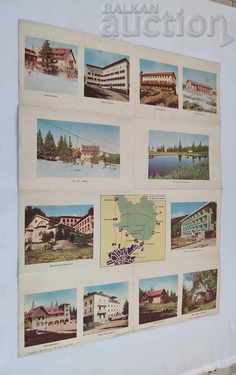 Δημοπρασία ΧΑΡΤΗΣ ΒΙΤΟΣΑ 1965