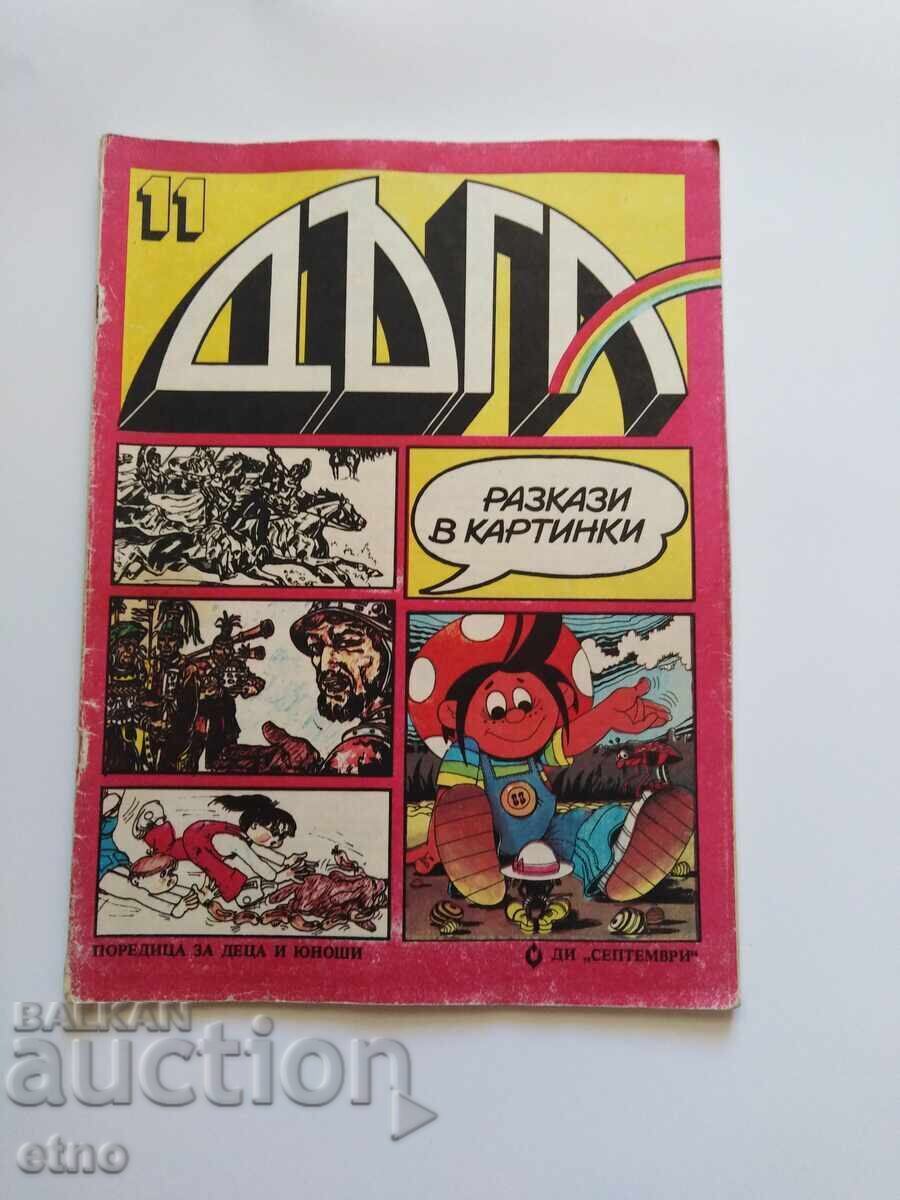 1983 g. CURCUBEUL - numărul 11, BENZI DESENATE