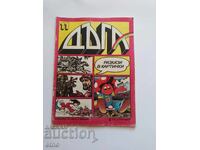 1983 g. CURCUBEUL - numărul 11, BENZI DESENATE