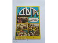 1983 g. DŬGA - τεύχος-15 ,ΚΟΜΙΞ