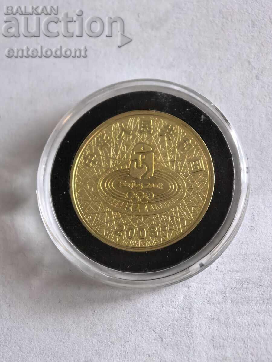 1 yuan 2008 China Jocurile Olimpice cu preț € 3.00 | 5.87 BGN