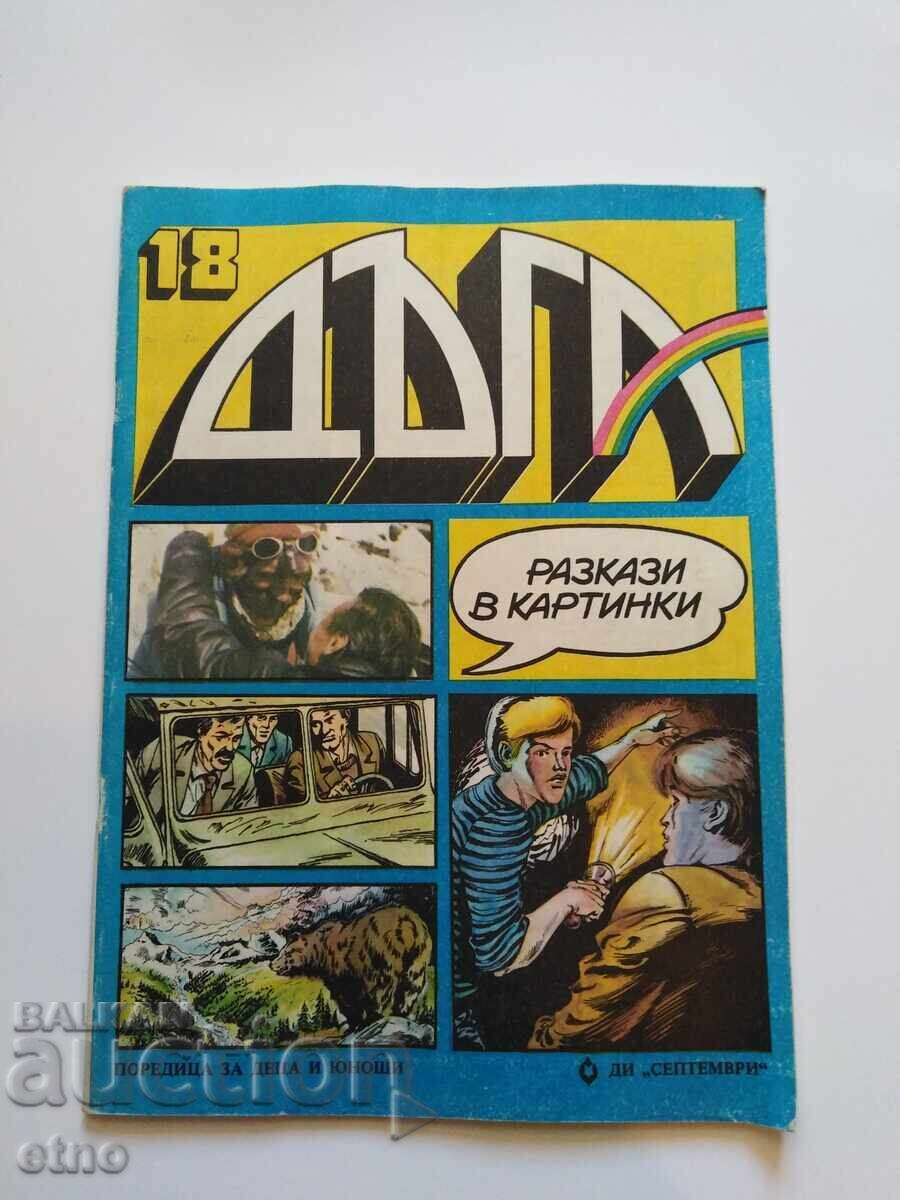 1984 g. CURCUBEUL - numărul 18, BENZI DESENATE