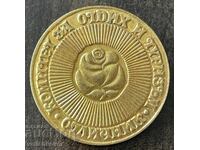 43333 Bŭlgariya znachka Znak Otlichnik Komitet za otdikh i turizŭm