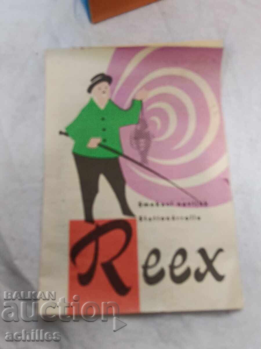 Livrarea Mulinetă de pescuit Tokoz