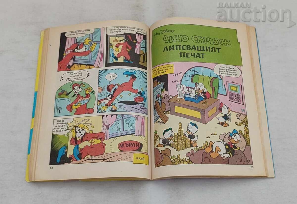 ΠΕΡΙΟΔΙΚΟ ΝΤΟΝΑΛΝΤ ΝΤΑΚ 2/1993 - 6