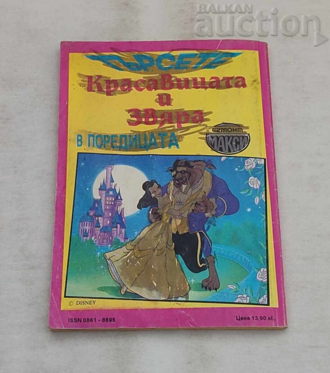 ΠΕΡΙΟΔΙΚΟ ΝΤΟΝΑΛΝΤ ΝΤΑΚ 2/1993 - 7