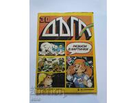 1988 g. CURCUBEUL - numărul 30, BENZI DESENATE