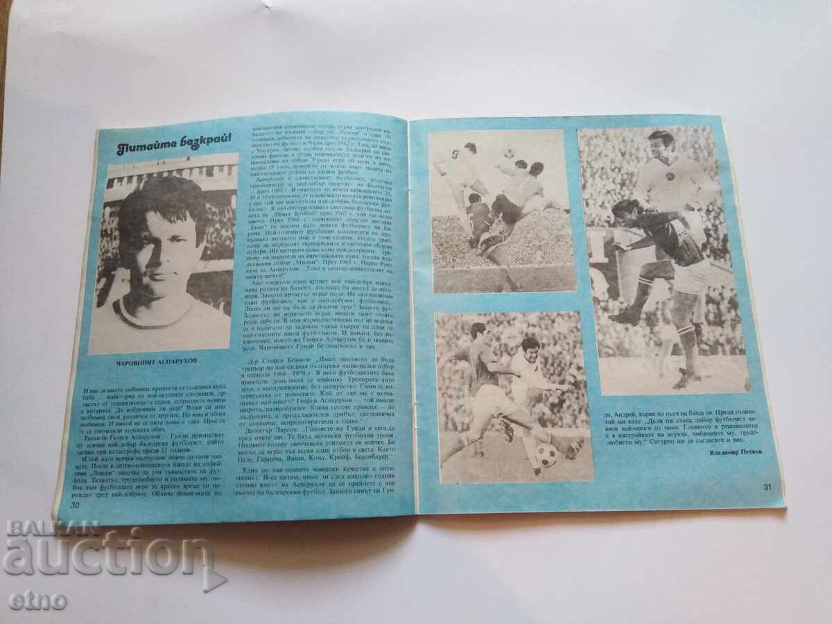 1984 g. ΘΑΥΜΑΣΙΟΣ ΚΟΣΜΟΣ, Γκούντι, ΚΟΜΙΞ με τιμή € 1.50 | 2.93 BGN