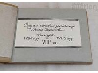 ST. ZAGORA ȘCOALA GENERALĂ NR. VII 1984/85 CLASA A VIII-A ALBUM
