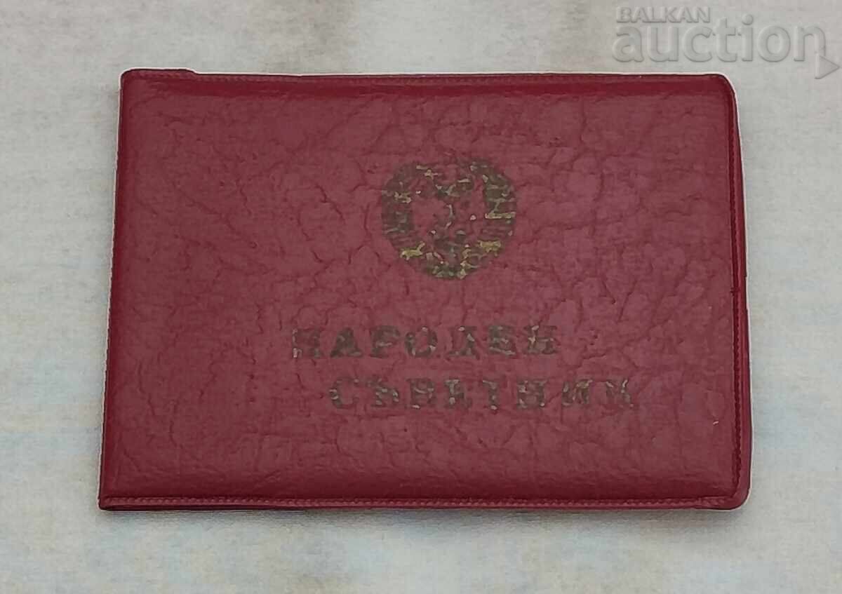 ΚΑΡΤΑ ΛΑΪΚΟΥ ΣΥΜΒΟΥΛΟΥ ΣΤ. ΖΑΓΟΡΑ 1981