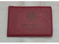 LEGITIMAȚIE CONSILIER POPULAR ST. ZAGORA 1981