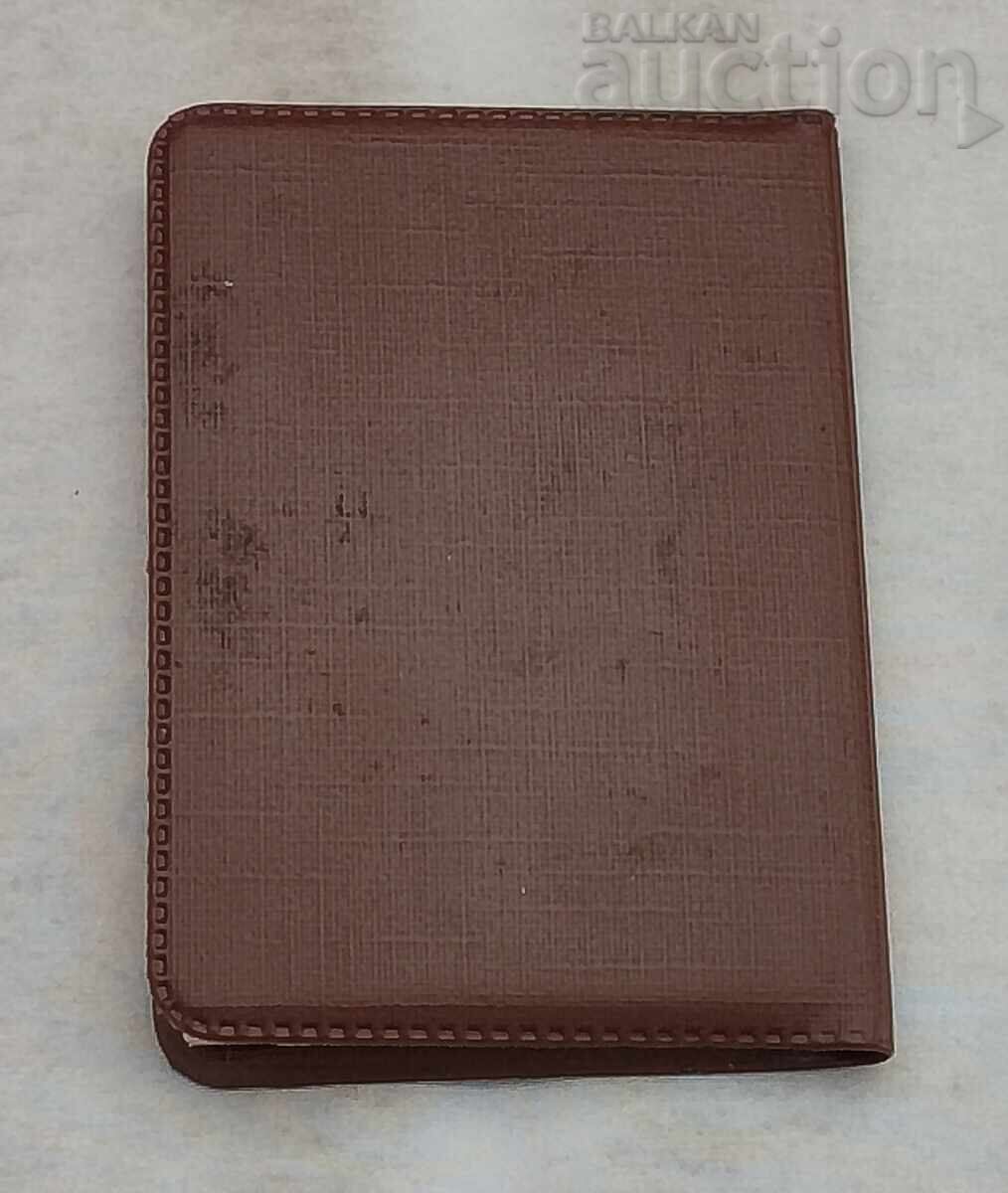 Δημοπρασία ΠΙΣΤΟΠΟΙΗΤΙΚΟ ΠΡΟΣΤΑΣΙΑΣ ΑΠΟ ΧΑΛΑΖΙ 1992