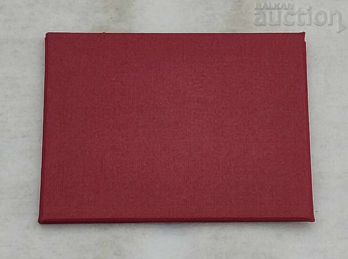 Δημοπρασία ZNACHKA „OTLICHNIK V ENERGETIKATA“ 1983 g