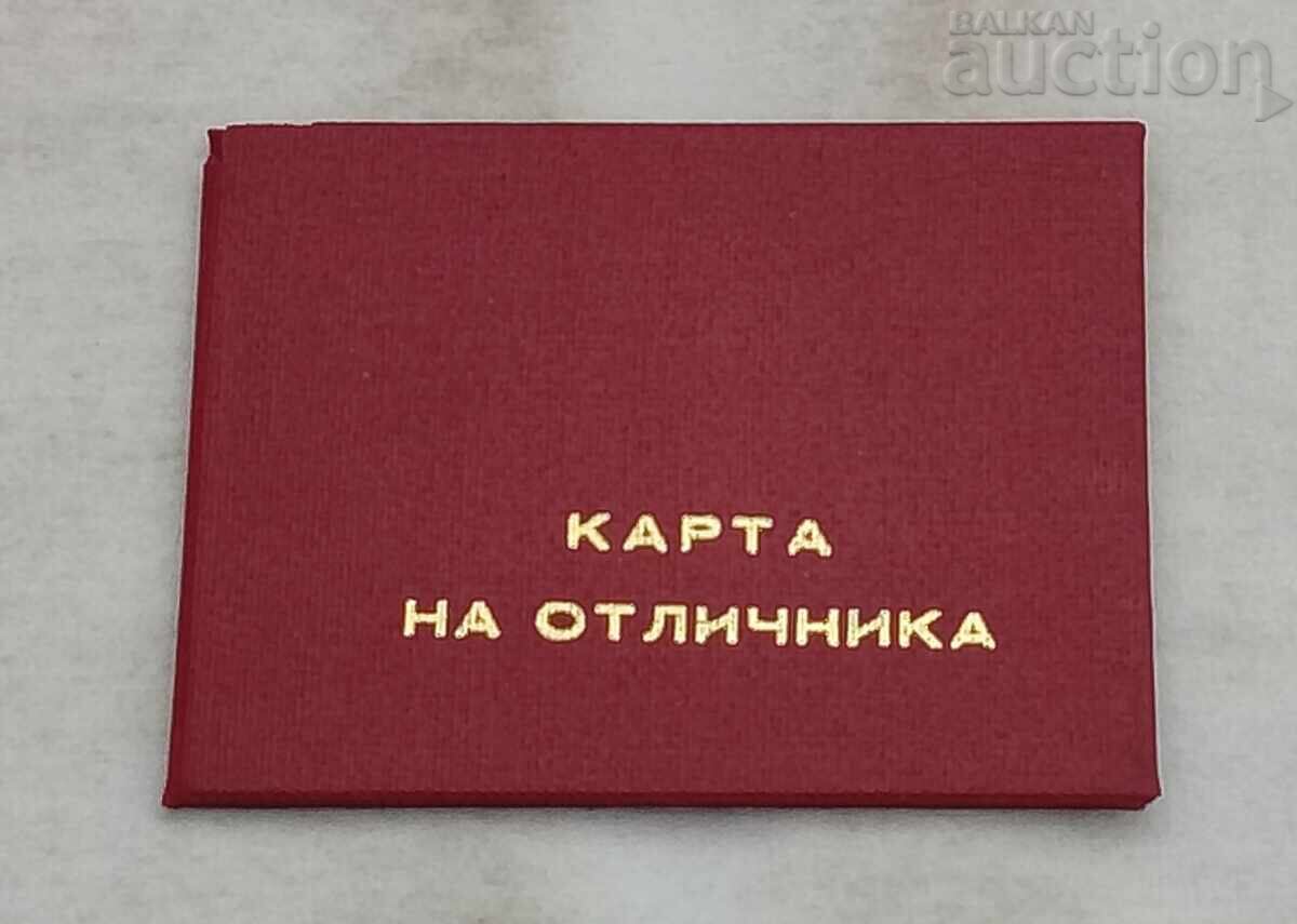 ZNACHKA „OTLICHNIK V ENERGETIKATA“ 1983 g