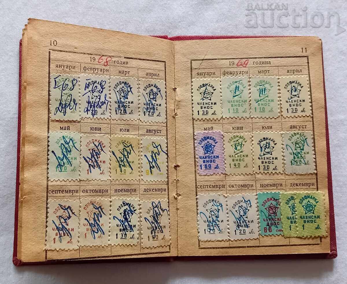 Licitație CARNET DE MEMBRU DE SINDICAT LOT 2 BUCĂȚI 1962/1963