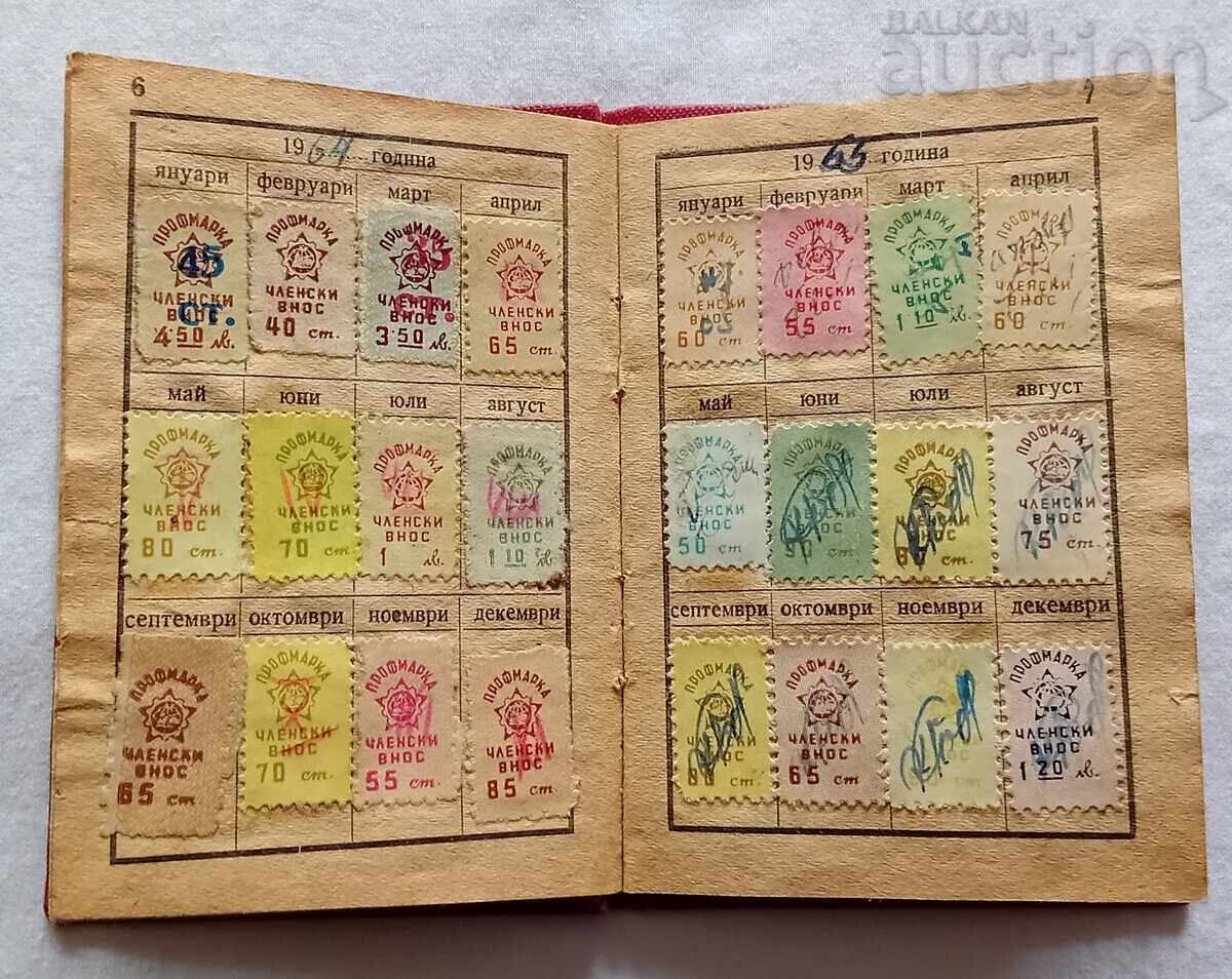 Livrarea CARNET DE MEMBRU DE SINDICAT LOT 2 BUCĂȚI 1962/1963