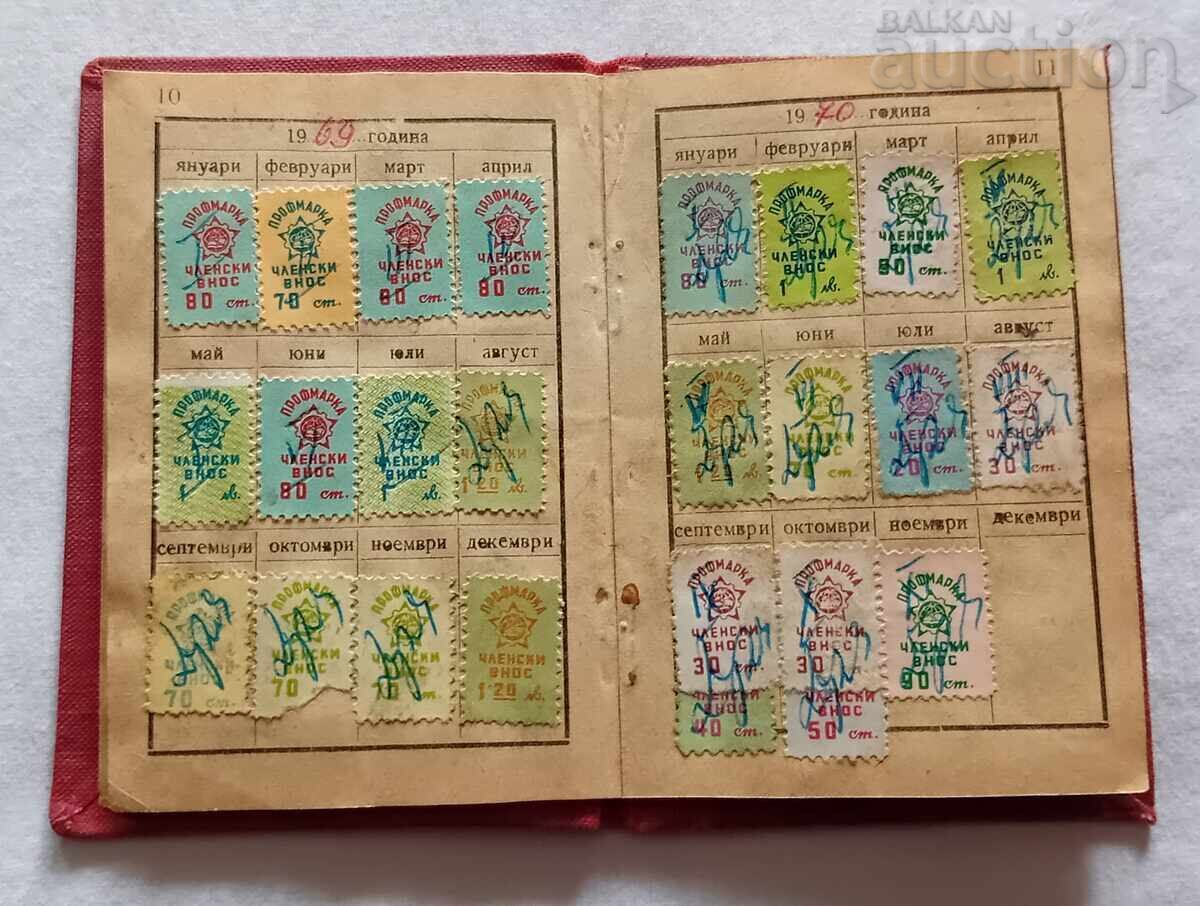 CARNET DE MEMBRU DE SINDICAT LOT 2 BUCĂȚI 1962/1963 - 5