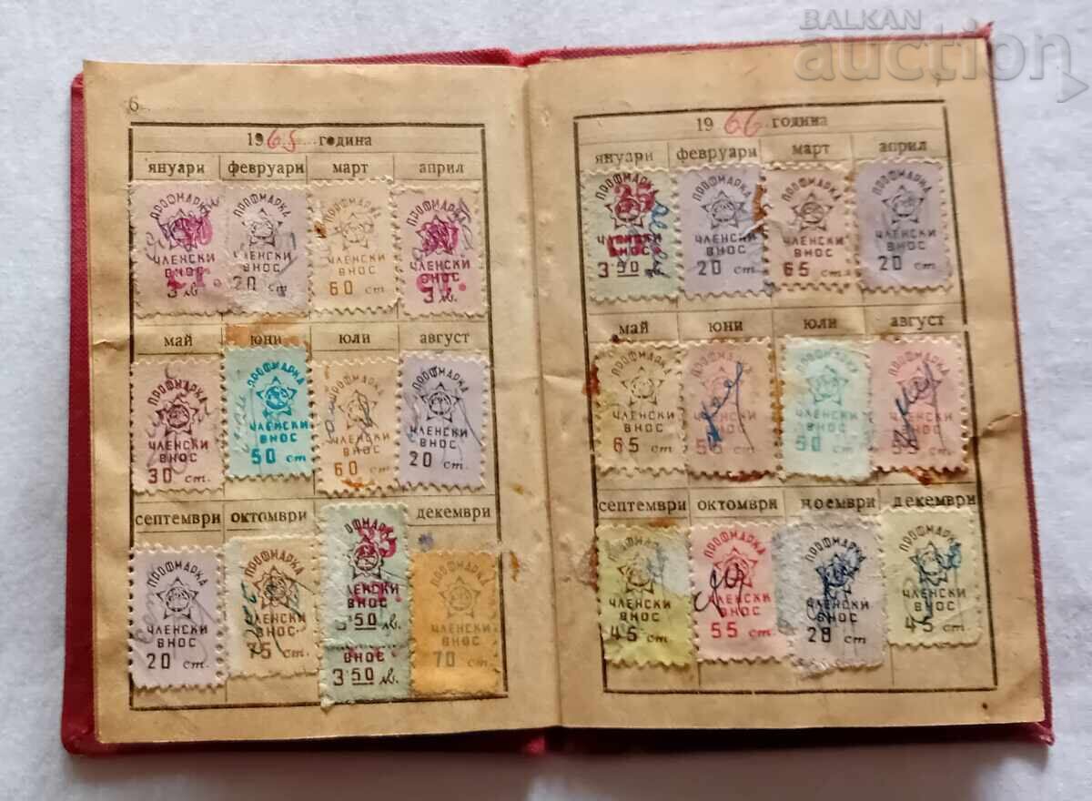 CARNET DE MEMBRU DE SINDICAT LOT 2 BUCĂȚI 1962/1963 - 6