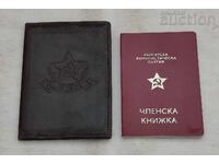 ΚΟΜΜΑΤΙΚΗ ΤΑΥΤΟΤΗΤΑ BKP (ΚΚ ΒΟΥΛΓΑΡΙΑΣ) ΠΑΡΤΙΔΑ 2 ΤΕΜΑΧΙΑ