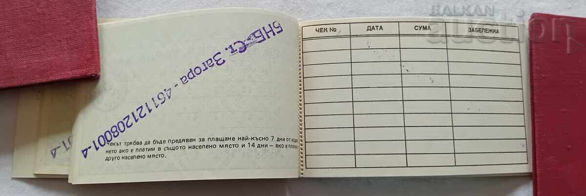 Licitație CARNET DE CECURI DSK