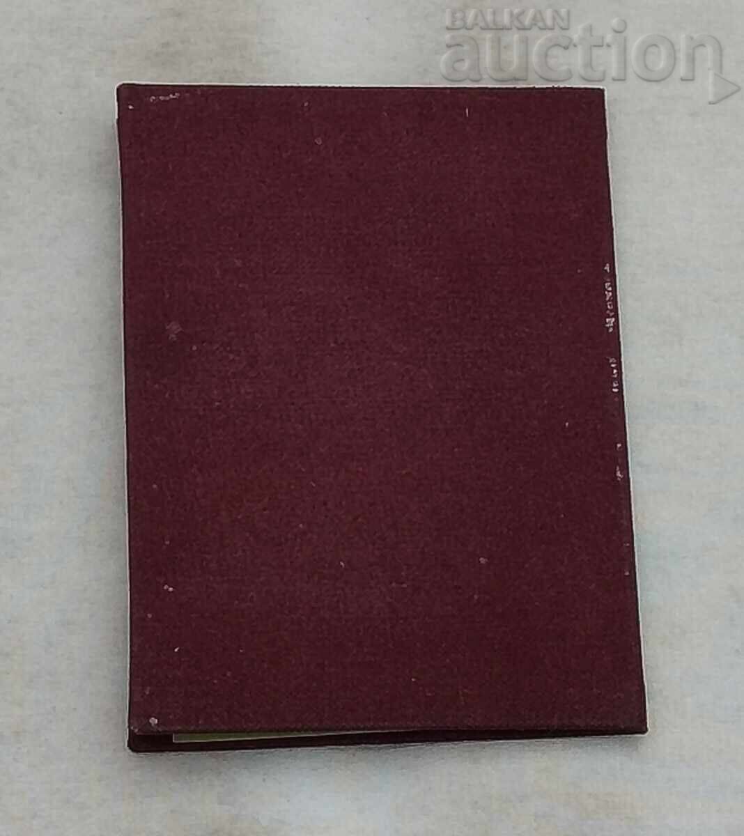 Licitație ADEVERINȚĂ INSIGNA DE ONOARE A RAȚIONALIZATORULUI 1981 Licitație ADEVERINȚĂ INSIGNA DE ONOARE A RAȚIONALIZATORULUI 1981