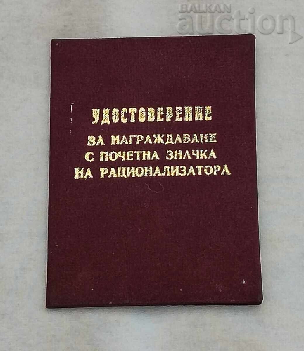 ADEVERINȚĂ INSIGNA DE ONOARE A RAȚIONALIZATORULUI 1981 ADEVERINȚĂ INSIGNA DE ONOARE A RAȚIONALIZATORULUI 1981