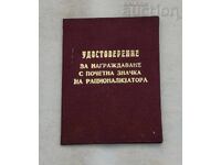 ΠΙΣΤΟΠΟΙΗΤΙΚΟ ΤΙΜΗΤΙΚΟΥ ΣΗΜΑΤΟΣ ΤΟΥ ΟΡΘΟΛΟΓΙΣΤΗ 1981