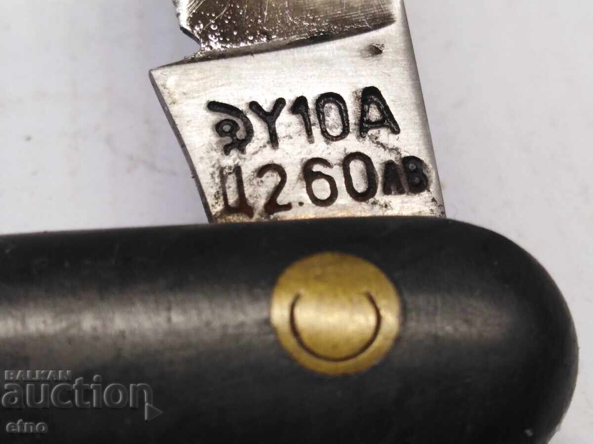 Auction  BULGARIAN POCKET KNIFE FOR COOLING, PAIN, GREAT THORN