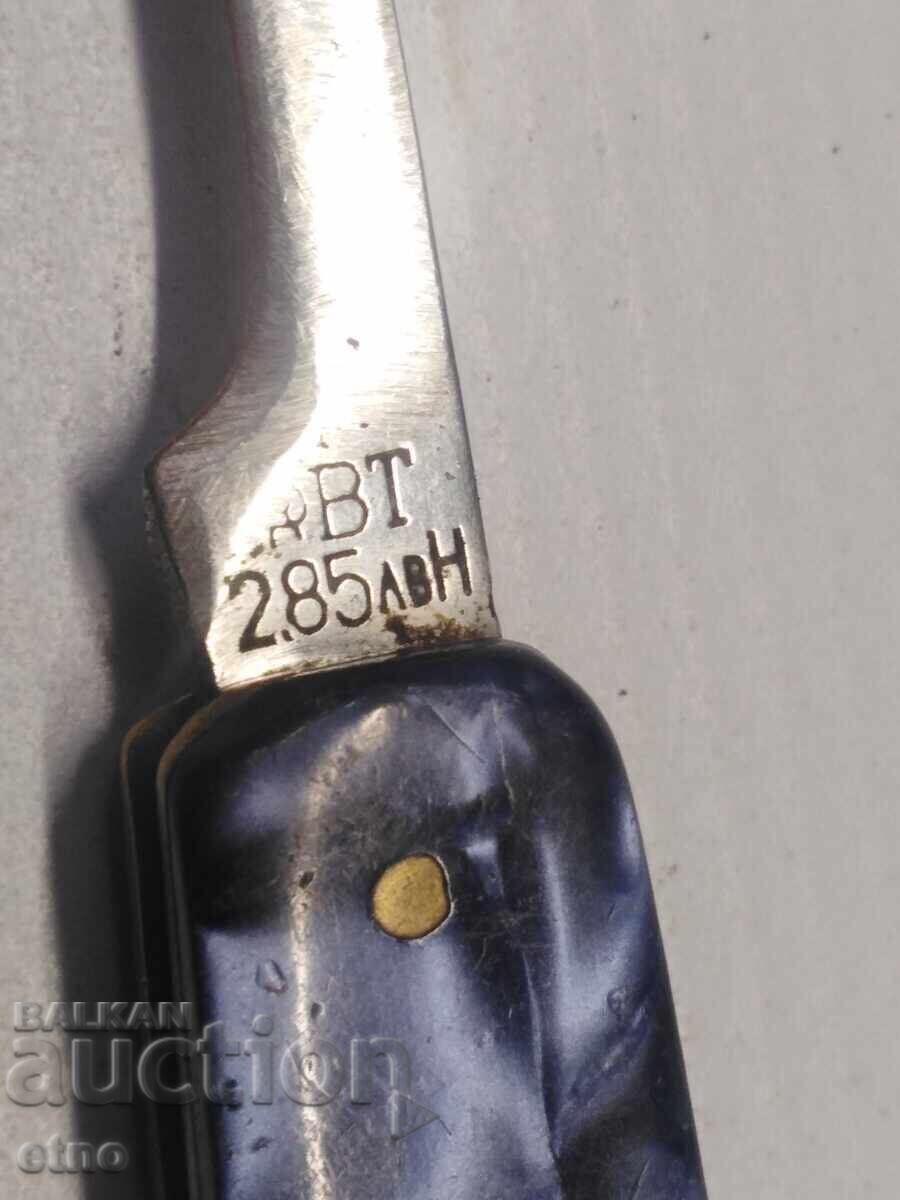 ΒΟΥΛΓΑΡΙΚΟ ΜΑΧΑΙΡΙ ΤΣΕΠΗΣ VELIKO TARNOVO με τιμή € 0.01 | 0.02 BGN