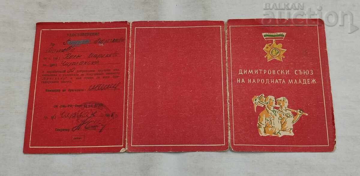 Δημοπρασία ΚΑΡΤΑ ΤΑΞΙΑΡΧΟΥ DSNM 1958