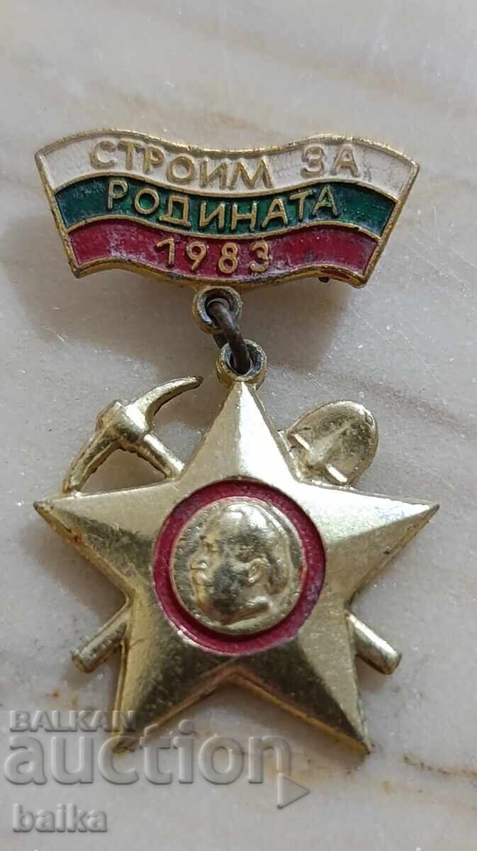 Award badges for Builder's Day with price € 3.93 | 7.69 BGN