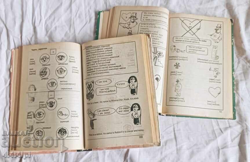 Engleză pentru copii și părinți cu preț € 7.00 | 13.69 BGN