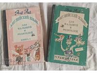 Английски за деца и родители