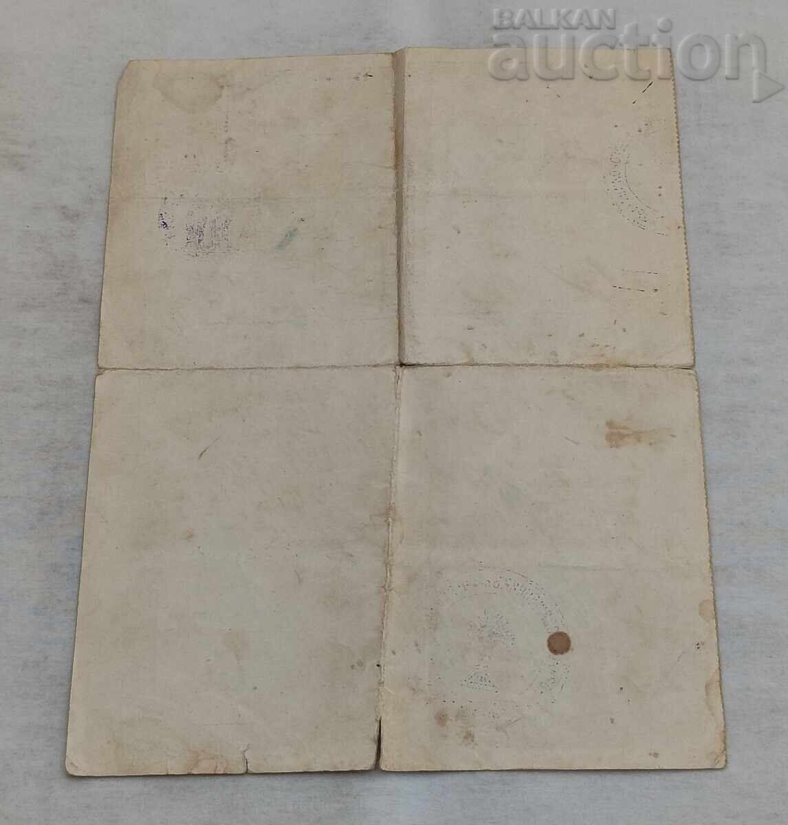 CERTIFICAT DE BOTEZ 1939 cu preț € 2.00 | 3.91 BGN