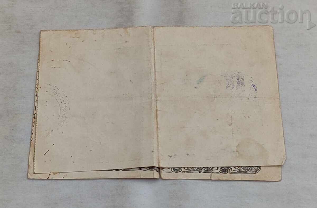 Licitație CERTIFICAT DE BOTEZ 1939