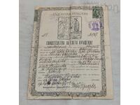 CERTIFICATE OF HOLY BAPTISM 1939