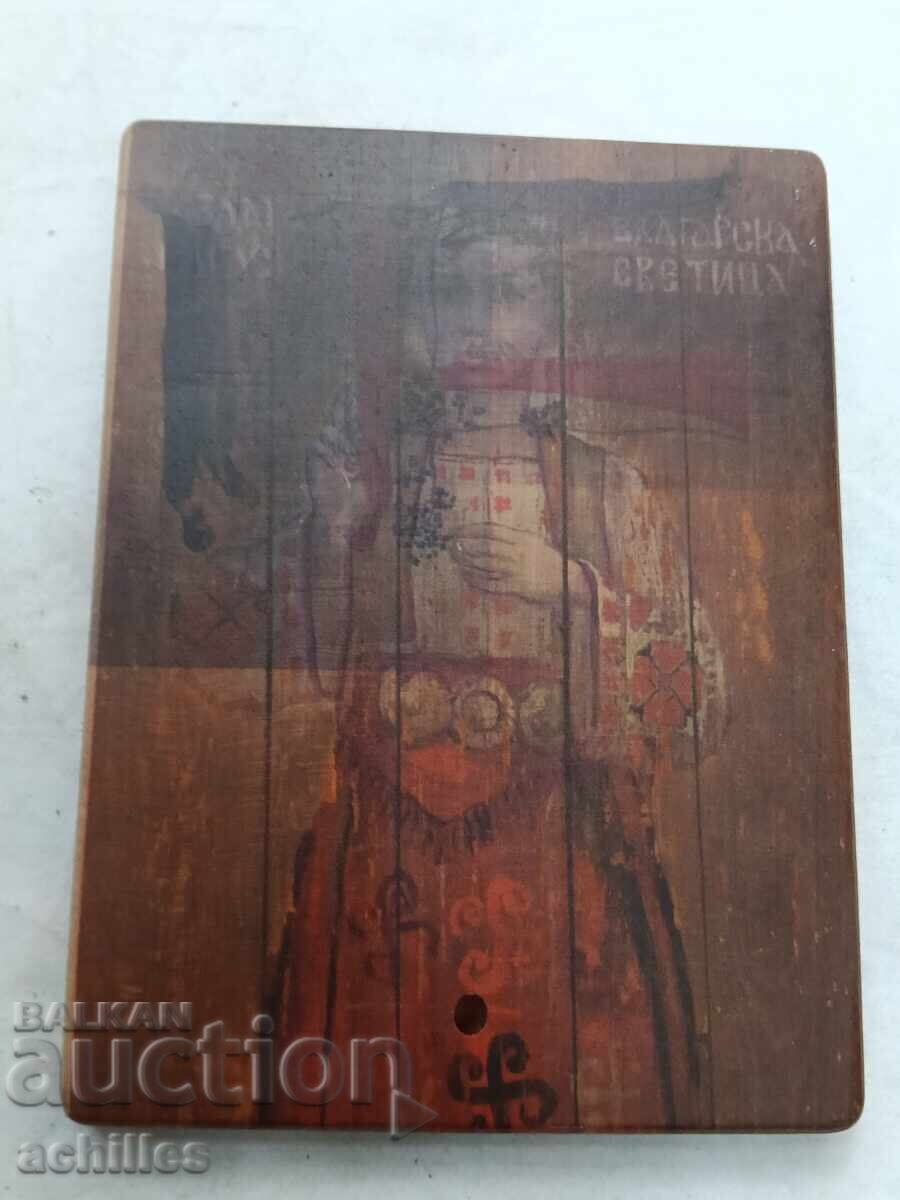 Икона с цена € 5.00 | 9.78 лв.