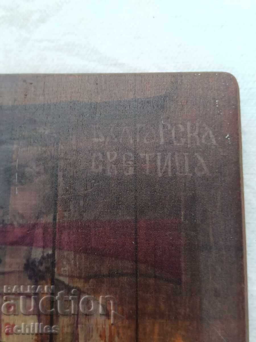 Аукцион Икона