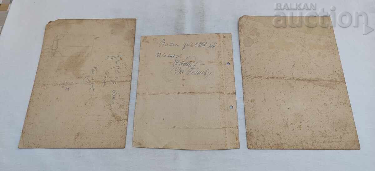 ΑΔΕΙΑ ΧΕΙΡΟΤΕΧΝΙΚΗΣ ΔΡΑΣΤΗΡΙΟΤΗΤΑΣ ΠΑΡΤΙΔΑ 3 ΤΕΜΑΧΙΑ 1960/65 με τιμή € 5.00 | 9.78 BGN