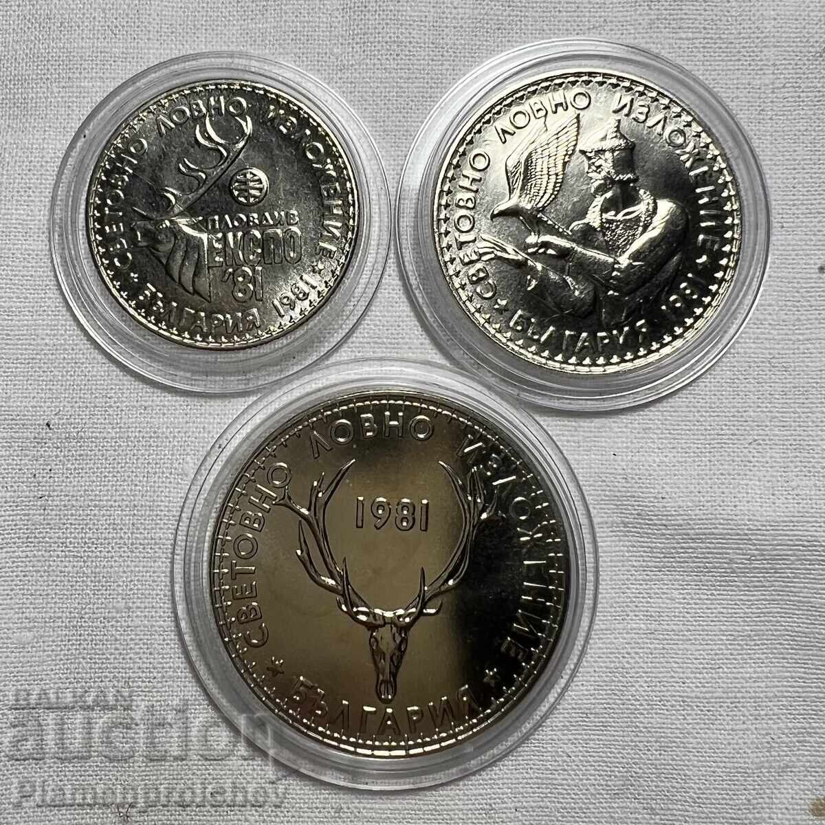 ΠΕΡΙΦΗΜΑ 1, 2, 5 ΛΕΒΑ 1981 ΠΑΓΚΟΣΜΙΑ ΚΥΝΗΓΕΤΙΚΗ ΕΚΘΕΣΗ με τιμή € 15.00 | 29.34 BGN