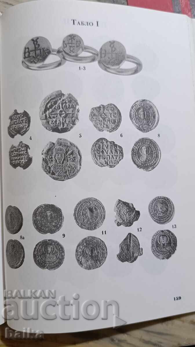 CARCASĂ DE IMPRIMARE A BULGARIEI MEDIEVALE - 6